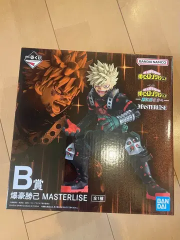 나의 히어로 아카데미아 제일복권 -더욱 저 너머로- B상 바쿠고 카츠키