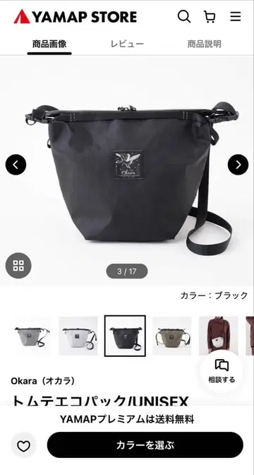 오카라 톰테 에코팩/UNISEX 블랙