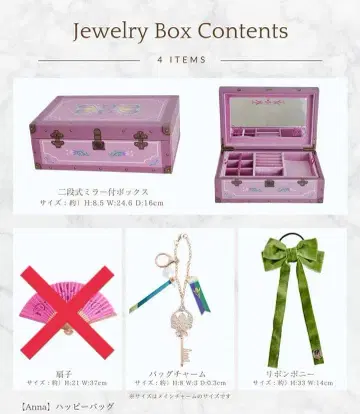 시마무라 쥬얼리 박스 해피백 아나