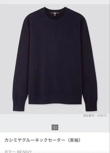 단종 유니클로 캐시미어 크루넥 스웨터 여성용 네이비 XL