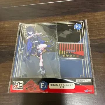 다이토 복권 신춘시 유흥중. F상 윤회여차 아크릴 스탠드