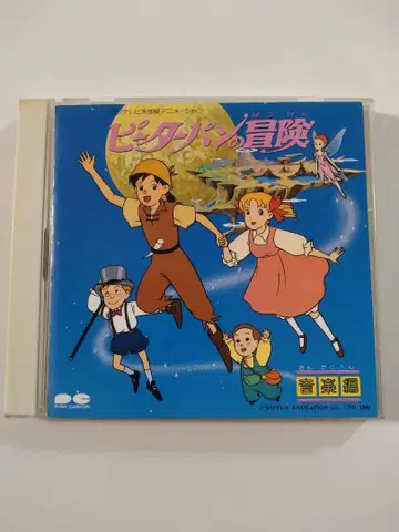 피터팬의 모험 음악 CD 중고품