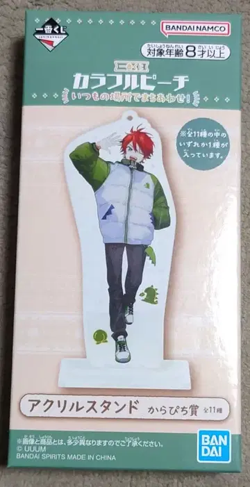 컬러풀 피치 제일복권 미개봉 밤 스탠드 러버 참