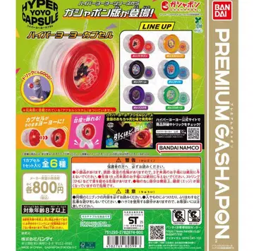 하이퍼 요요 캡슐 블루 그린 2개 세트