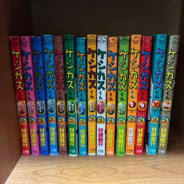 케지카스 군 전 15권