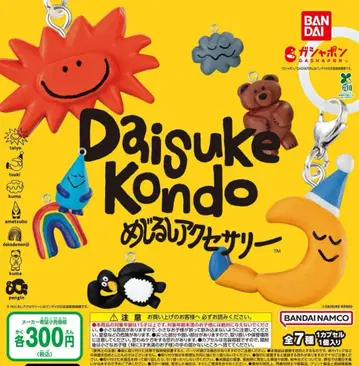 DAISUKE KONDO 메지루시 액세서리 전 7종 풀 컴프