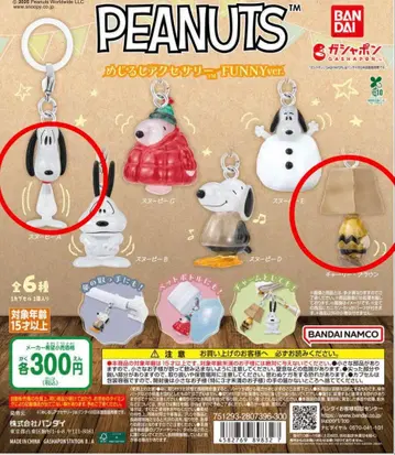 PEANUTS 스누피 메지루시 액세서리