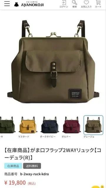 AYANOKOJI 블랙 라벨 숄더백