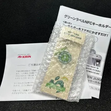 KIRIN 그린 라벨 NFC 태그 키링