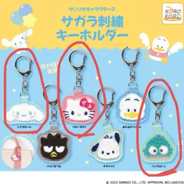 산리오 캐릭터즈 사가 자수 키링 3개 세트