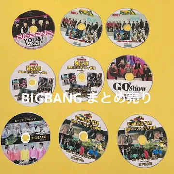 BIGBANG DVD 묶음 판매