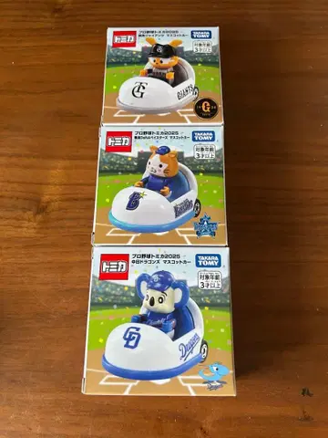 [ 새상품 ] 프로야구 토미카 요미우리, 요코하마, 주니치 3종 세트