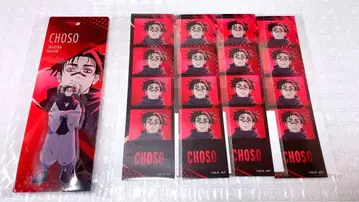 주술회전 TOHO animation 복권 쵸소우 5종 세트