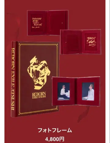REBOUR EXILE ATSUSHI 사진 프레임