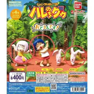 정글은 언제나 맑음 뒤 흐림 가챠가챠