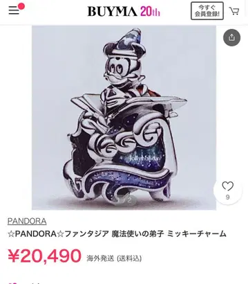 PANDORA 마법사 제자 미키 참