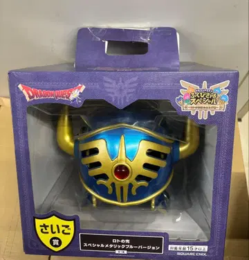 드래곤 퀘스트 제일복권 최후상 로토의 투구