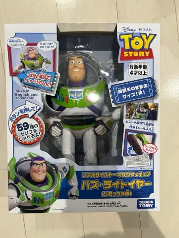 미사용 새상품 토이스토리 버즈 라이트이어 등신대 완구