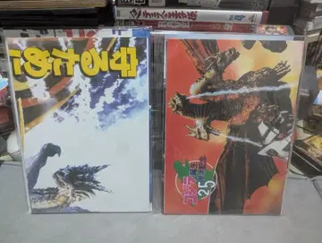 고질라, 모스라? 도호 특촬물 영화 DVD 컬렉션 미개봉 부록