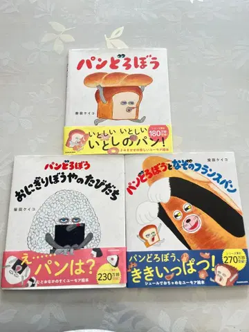 빵 도둑 시리즈 3권 세트