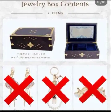 시마무라 디즈니 치하루 씨 콜라보 쥬얼리 박스