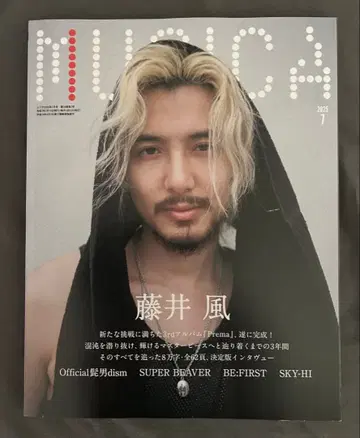 MUSICA 2023년 7월호 10월호 후지이 카제 RADWIMPS