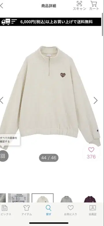 Champion 하트 로고 하프 지퍼 맨투맨 어스 배송비 포함!