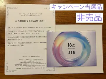 루시드엘 JIN 캠페인 당선품 스티커 시트