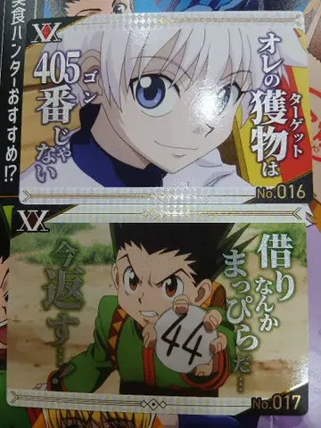 긴다코 HUNTER x HUNTER 2장 세트