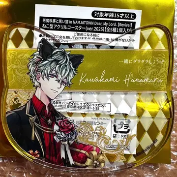 악마 집사와 검은 고양이 하마루 아크릴 코스터 난자