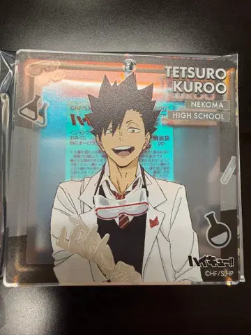 점페스 하이큐 복권 브로키 쿠로오 테츠로