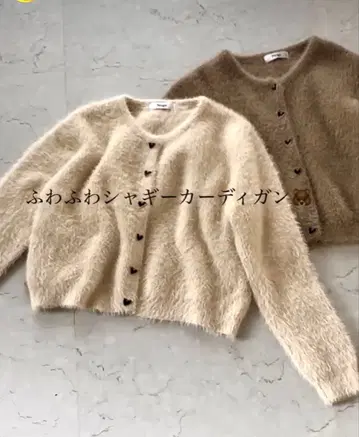 neige 복슬복슬 샤기 가디건 미사용