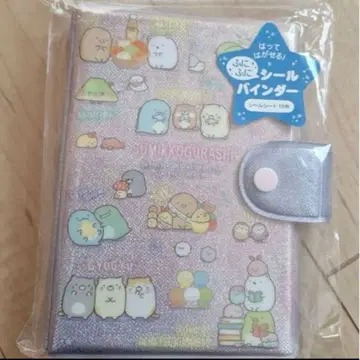 당일 발송 미개봉 스미코구라시 말랑말랑 씰 바인더 씰북 스미코