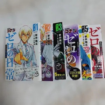 명탐정 코난 제로의 일상 (티타임) 6권 세트