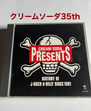 HISTORY OF J-ROCK-A-BILLY SINCE 1981