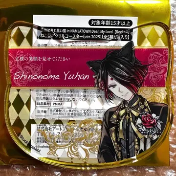 악마고양이 유한 아크릴 코스터 악마 집사와 검은 고양이 난자