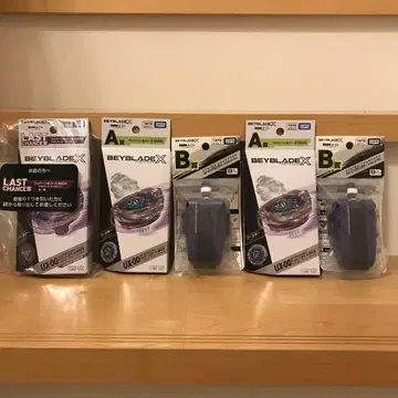 베이블레이드X 라스트 원상 A상 x 2 B상 x 2