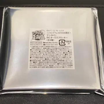 신 테니스의 왕자님 쇼와노트 테니복권 오로라 브로키 미개봉