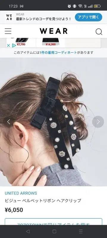 유나이티드 애로우즈 비쥬 벨벳 리본 헤어 클립