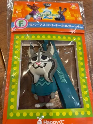 주토피아 해피 복권 F상 파우버트