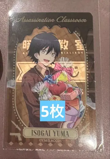 점페스 쇼와 노트 운세 클리어 카드 암살교실 이소가이