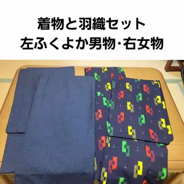 기모노와 겉옷 남성용 여성용 세트