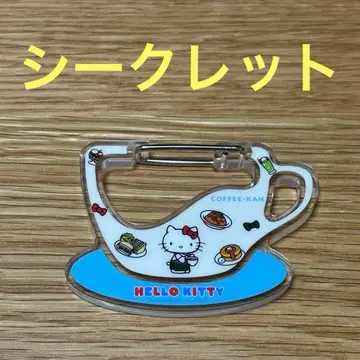 헬로키티 HELLO KITTY 커피관 아크릴 카라비너 시크릿
