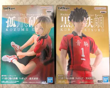 극장판 하이큐!! 쓰레기장의 결전 피규어 코즈메 켄마 쿠로오 테츠로