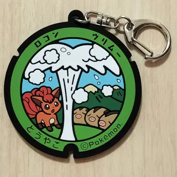 포켓몬 포켓몬스터 포케후타 러버 키링 홋카이도 우림모