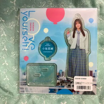 히나타자카46 코사카나오 아크릴 스탠드 키링 Love your self!