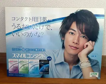 사토 타케루 스마일 콘택트 매장 패널