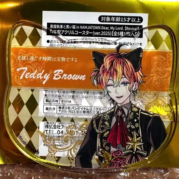 악마 집사와 검은 고양이 테디 아크릴 코스터 난자