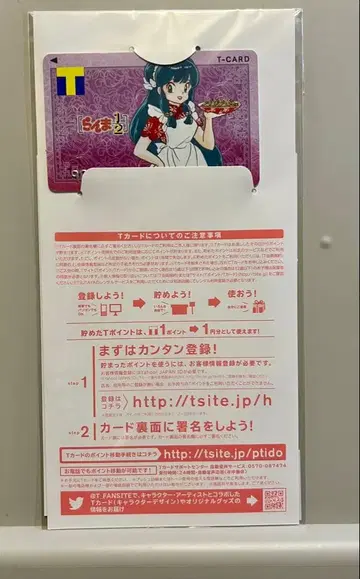 란마 1/2 T카드 TSUTAYA 샴푸