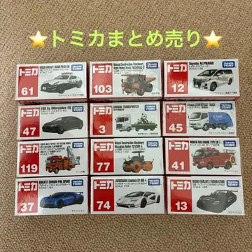 토미카 묶음 판매 12대
